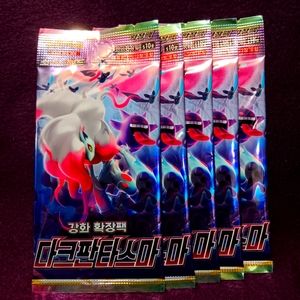 Pokemon Dark Phantasma Booster Pack Bundle (5 Booster Packs)